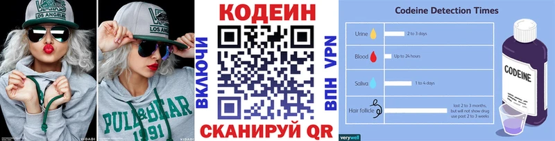 купить   darknet как зайти  МЕГА ТОР  Кодеин Purple Drank  Ясногорск 