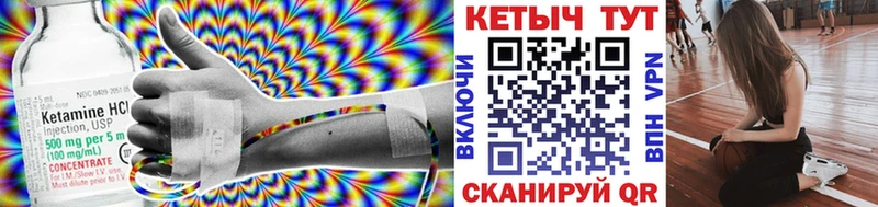 КЕТАМИН VHQ  Ясногорск 
